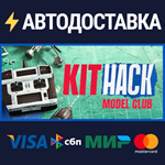 KitHack Model ClubSTEAM Россия️АВТОДОСТАВКА