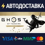 Призрак Цусимы: Режиссёрская версия️STEAMRU/UA️