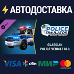 Police Simulator: Patrol Officers: Guardian Police Vehi