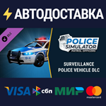 Police Simulator: Patrol Officers: Surveillance Police 