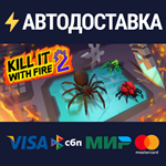 Kill It With Fire 2STEAM Россия️АВТОДОСТАВКА