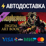 Blasphemous - Digital Artbook DLCSTEAM RU️АВТО