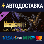 Blasphemous - 'Alloy of Sin' Character Skin DLCSTEAM