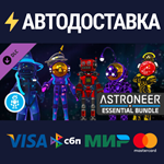 ASTRONEER Essential Bundle DLCSTEAM RU️АВТО