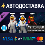 ASTRONEER Athleisure Bundle DLCSTEAM RU️АВТО