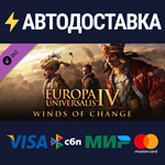 Europa Universalis IV: Winds of Change DLCSTEAM