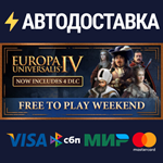 Europa Universalis IVSTEAM РФ/СНГ/УКР/КЗ ️АВТО