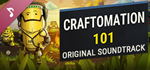 Craftomation 101 Soundtrack DLCSTEAM RU️АВТО