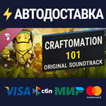 Craftomation 101 Soundtrack DLCSTEAM RU️АВТО