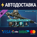 Exoprimal - Murasame Alpha Gladiator Set DLCSTEAM