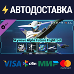 Exoprimal - Skywave Alpha Future Flight Set DLCSTEAM