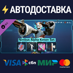 Exoprimal - Nimbus Alpha Kimen Set DLCSTEAM RU️АВТО