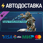 Exoprimal - Zephyr β Early Unlock Ticket DLCSTEAM
