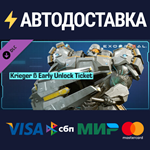 Exoprimal - Krieger β Early Unlock Ticket DLCSTEAM