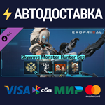Exoprimal - Skywave Monster Hunter Set DLCSTEAM