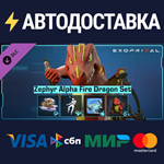 Exoprimal - Zephyr Alpha Fire Dragon Set DLCSTEAM