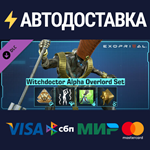 Exoprimal - Witchdoctor Alpha Overlord Set DLCSTEAM