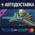Exoprimal - Deadeye β Early Unlock Ticket DLCSTEAM