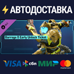 Exoprimal - Barrage β Early Unlock Ticket DLCSTEAM