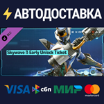 Exoprimal - Skywave β Early Unlock Ticket DLCSTEAM