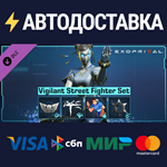 Exoprimal - Vigilant Street Fighter Set DLCSTEAM