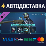 Exoprimal - Vigilant Metallic Cat Set DLCSTEAM