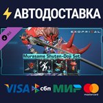 Exoprimal - Murasame Shuten-Doji Set DLCSTEAM