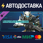 Exoprimal - Deadeye α Early Unlock Ticket DLCSTEAM