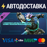 Exoprimal - Barrage α Early Unlock Ticket DLCSTEAM