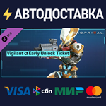 Exoprimal - Vigilant α Early Unlock Ticket DLCSTEAM