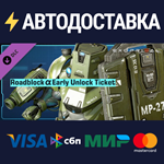Exoprimal - Roadblock α Early Unlock Ticket DLCSTEAM