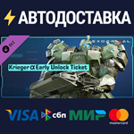 Exoprimal - Krieger α Early Unlock Ticket DLCSTEAM