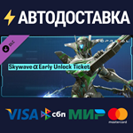 Exoprimal - Skywave α Early Unlock Ticket DLCSTEAM