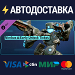 Exoprimal - Nimbus α Early Unlock Ticket DLCSTEAM