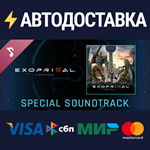 Exoprimal Special Soundtrack DLCSTEAM RU️АВТО
