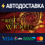 No Rest for the WickedSTEAM РФ/СНГ/УКР/КЗ ️АВТО