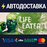 Life EaterSTEAM Россия️АВТОДОСТАВКА