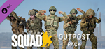 Squad Emotes - Outpost Pack DLCSTEAM RU️АВТО