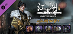下一站江湖Ⅱ-DLC《江湖如梦》STEAM Россия️АВТОДОСТАВКА
