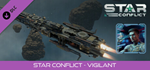 Star Conflict - Vigilant DLCSTEAM RU️АВТО