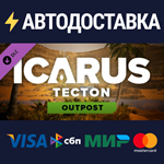 Icarus: Tecton Desert Outpost DLCSTEAM RU️АВТО