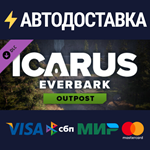 Icarus: Everbark Forest Outpost DLCSTEAM RU️АВТО