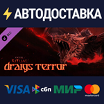 Sker Ritual - Draigs Terror DLCSTEAM RU️АВТО