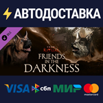Sker Ritual - Friends in the Darkness DLCSTEAM