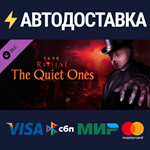 Sker Ritual - The Quiet Ones DLCSTEAM RU️АВТО