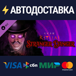 Sker Ritual - Stranger Danger DLCSTEAM RU️АВТО