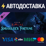 Sker Ritual - Smuggler's Fortune DLCSTEAM RU️АВТО