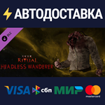 Sker Ritual - Headless Wanderer DLCSTEAM RU️АВТО