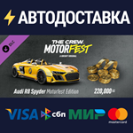 The Crew Motorfest - Welcome Pack DLCSTEAM RU️АВТО