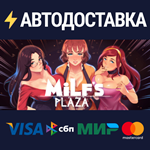 MILF's PlazaSTEAM Россия️АВТОДОСТАВКА